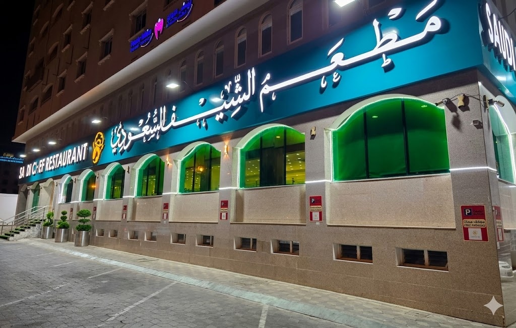 Al Khuwair Branch